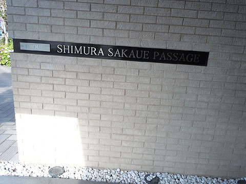 現地外観写真 外観