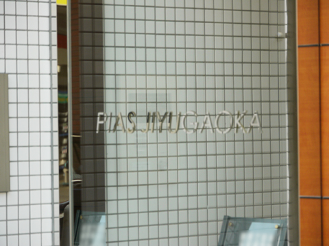 その他共用部 写真1