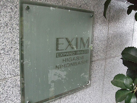 その他共用部　写真１