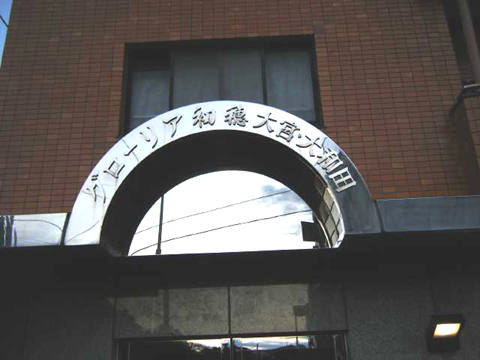 その他共用部 写真1