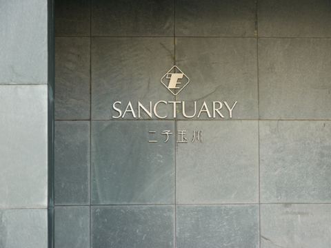 その他共用部　写真１