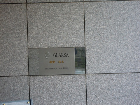 その他共用部　写真1