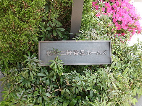 その他共用部　写真1