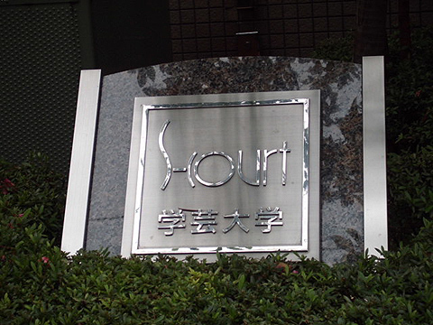 その他共用部　写真1