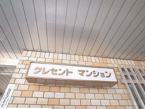 現地外観写真　R0420127