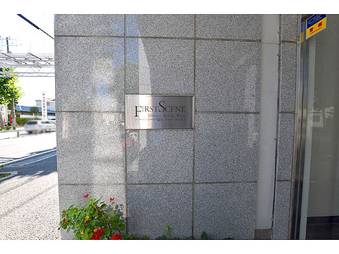 その他共用部 館銘板