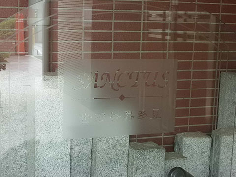 その他共用部　写真1