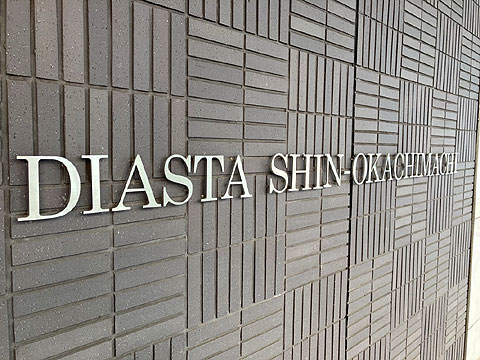 現地外観写真　館銘板