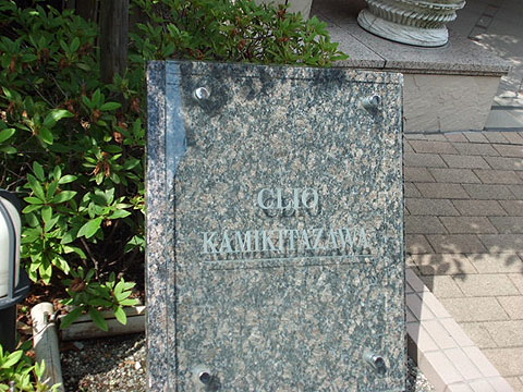 その他共用部　写真1