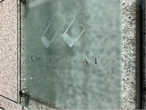 現地外観写真　館銘板