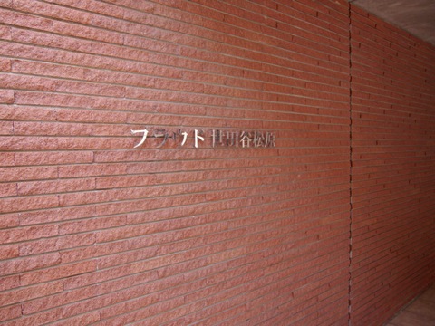 その他共用部 写真1