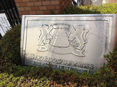 その他共用部 写真1