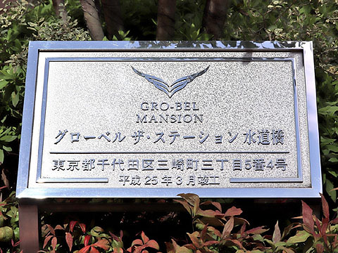 現地外観写真 現地エンブレム