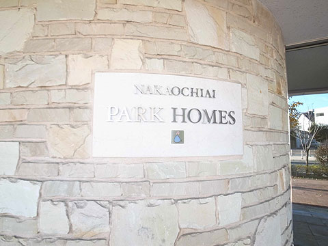 現地外観写真　マンションプレート[1]