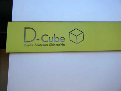 その他共用部 写真1