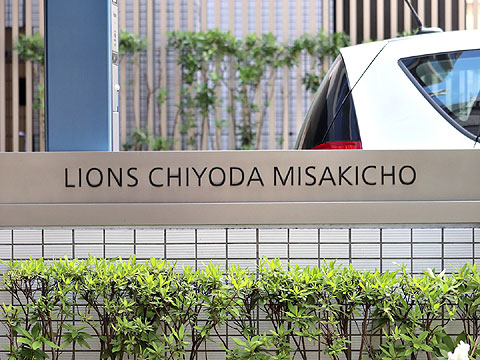 その他共用部　現地看板