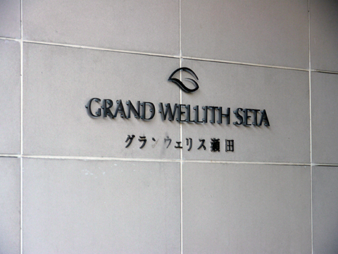 その他共用部 写真1