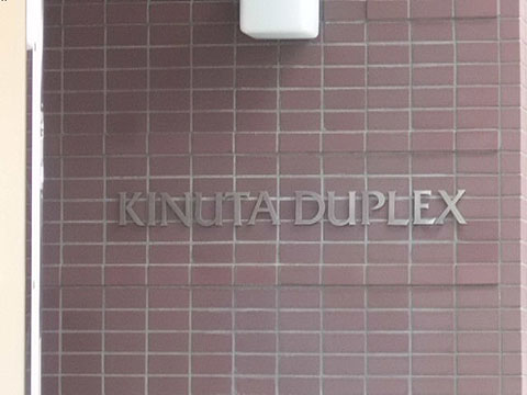 その他共用部　写真1