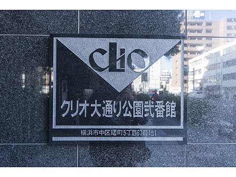 その他共用部　館銘板