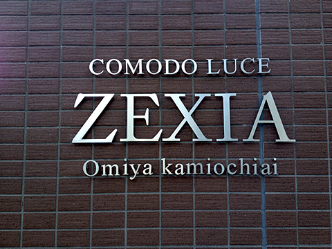 その他共用部　写真1