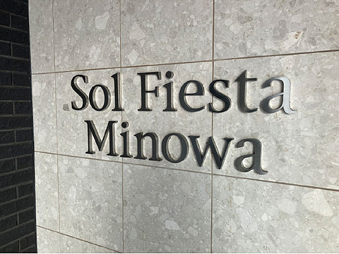 その他共用部　IMG_0706