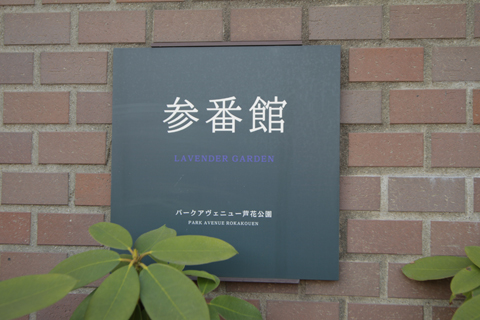 その他共用部　写真1