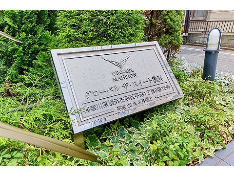 その他共用部 マンションエンブレム