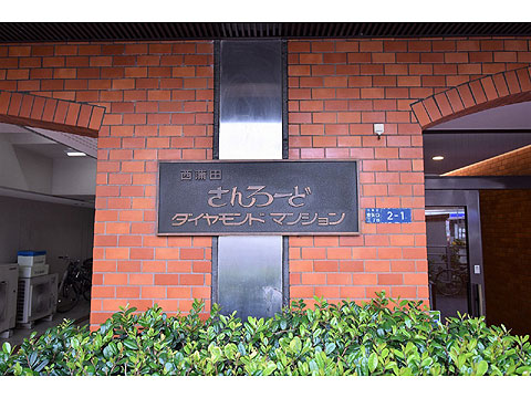 エントランス　館銘板