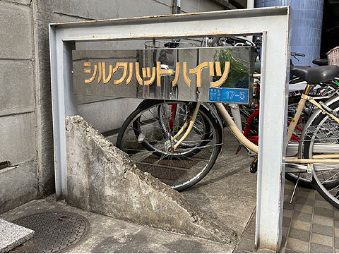 エントランス　館銘板