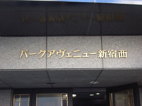 その他共用部 写真1