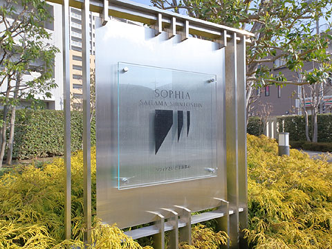 その他共用部 館銘板