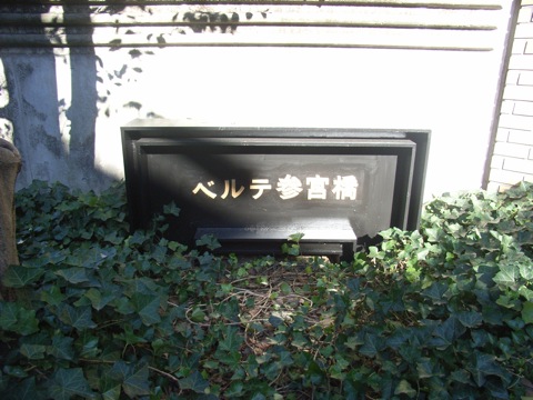 その他共用部　写真1