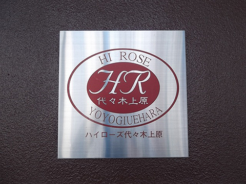 その他共用部 写真1