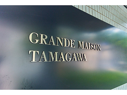 その他共用部 240718ha0090