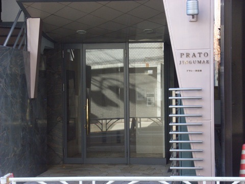 その他共用部 エントランス1