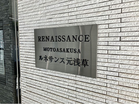 その他共用部　IMG_0461