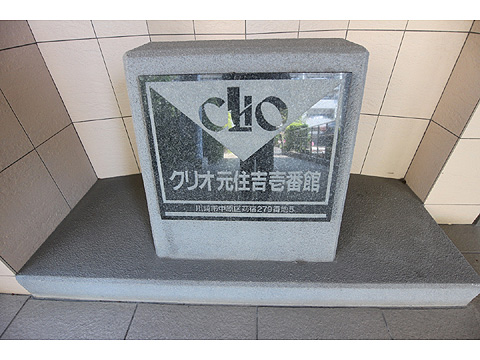 その他共用部 共用部