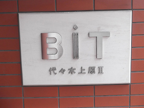 その他共用部　写真1