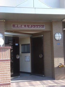 その他共用部 エントランス2