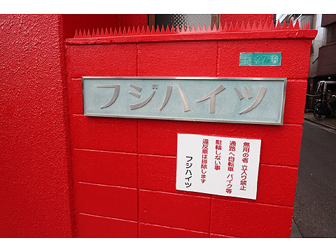 現地外観写真 IMG_0639