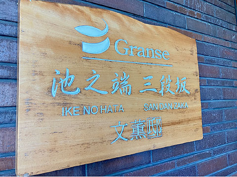 その他共用部　IMG_0362