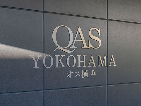 その他共用部　クオス横浜803 (1)