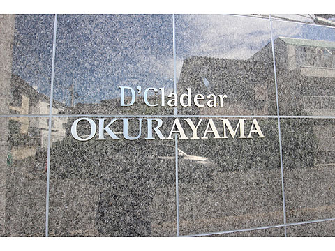 その他共用部 共用部