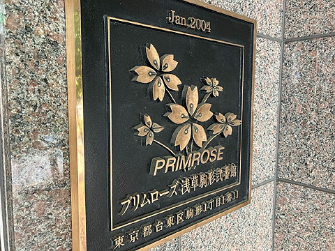 現地外観写真 館銘板