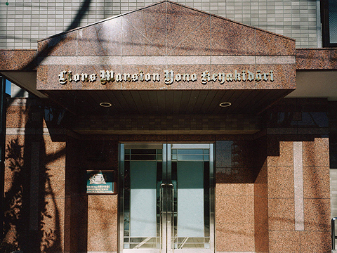 その他共用部　エントランス