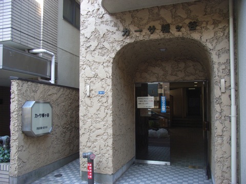 その他共用部 エントランス1