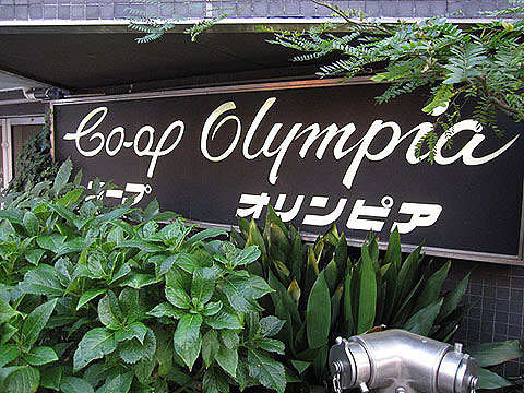 その他共用部　写真１