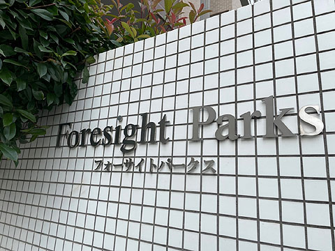 現地外観写真 館銘板