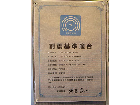 その他共用部　IMG_1737