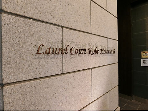 その他共用部　エンブレム